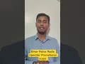 Bihar Police Radio Operator #Promotional scope