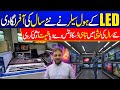 LED wholesale market in Karachi LED price half best offer new Gulfaam electronics Jackson market 