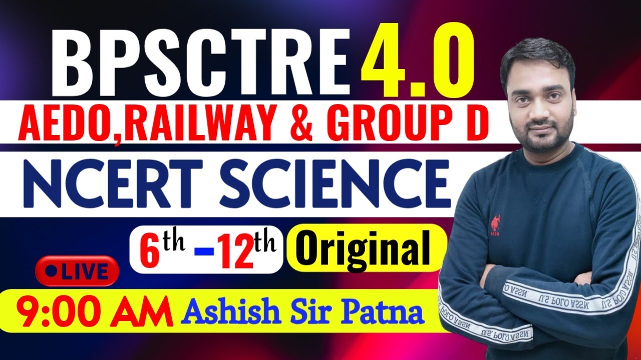 NCERT SCIENCE  Class 6th to 12th!! BPSC 4.0!! RAILWAY GROUP D !!BPSC AEDO!!