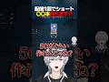 【YouTube攻略】配信1回でショート動画〇〇本作れます！！ #ぽてぃー #valorant #valorantclips