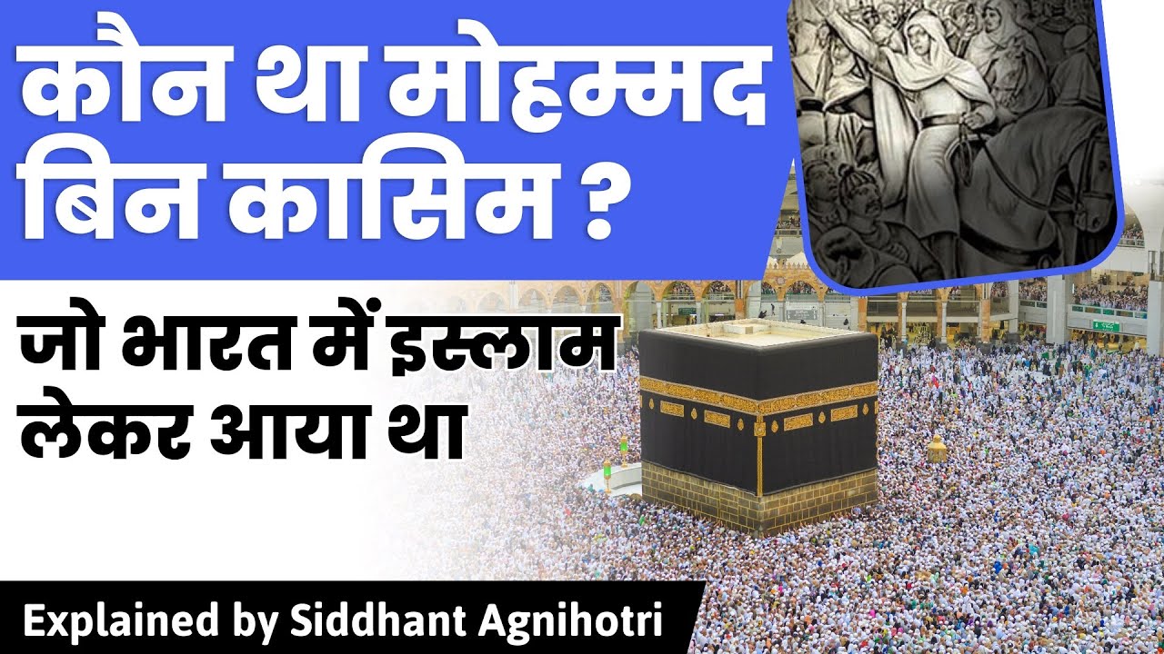 How Muhammad Bin Qasim invaded India and brought Islam?