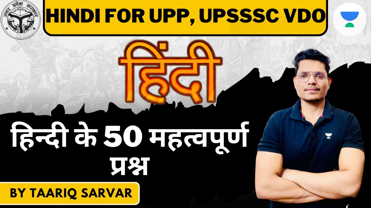 हिन्दी के 50 महत्वपूर्ण प्रश्न | Hindi For UPP, UPSSSC VDO | Tariq Sarvar | Unacademy UP Exam