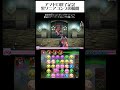黒ソニア5体確保ッ パズドラクロス Shorts 黒ソニア5体確保ッ パズドラクロス Shorts