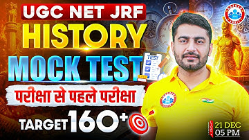 UGC NET JRD Dec 2025 | UGC NET History Mock Test | NET JRF History Question Paper | Chauhan Sir