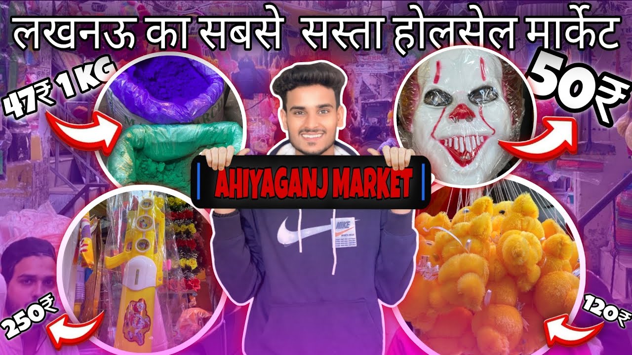 लखनऊ का सबसे सस्ता होलसेल मार्केट 😱|| Ahiyaganj Market || Lucknow ka Ahiyaganj market… @souravjvlogs