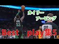 【Best play集5】カイリーアービング ハイライト