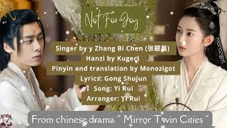 OST. Mirror : A Tale of Twin Cities (2022) || Not For Joy By Zhang Bi Chen
