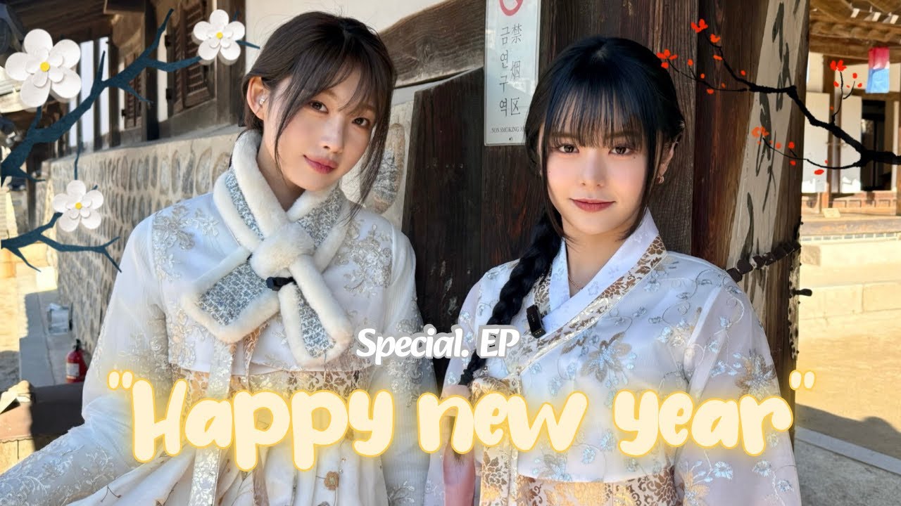 Новый год специальный выпуск 🥰