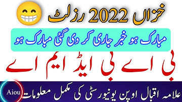 AIOU Results Autumn 2022  Update | AIOU Assignment & Exam Results Update | AIOU |AIOU Studio