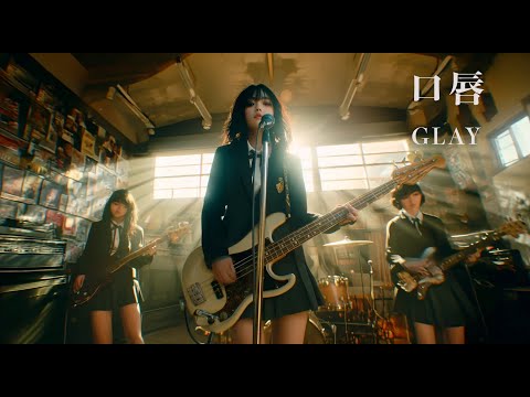 口唇 / GLAY  🎸Hard Rock After Shcool Female Vocal 歌ってみた [AI Sing Jpop  kAthrsIs -カタルシス-]
