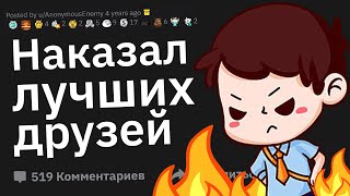 Школьник Отправил Друзей в Тюрьму. Эпичные Истории Мести #15