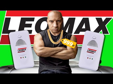 НАГЛЫЙ РАЗВОД ОТ ТЕЛЕМАГАЗИНА LEOMAX