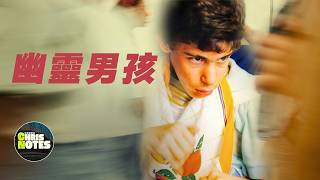 他明明活著卻無人知道，被世界隱形13年的男孩，如何絕境歸來！ ｜「幽靈男孩」 馬丁‧皮斯托瑞斯的奇蹟故事！｜Martin Pistorius｜ 克里斯筆記