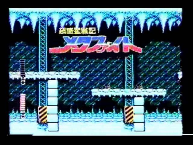 CM サン電子 超惑星戦記 メタファイト （FC） [ Blaster Master