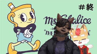 【Cuphead：DLC】ワンダータルトを完成させようwith狐火絶斗＃終