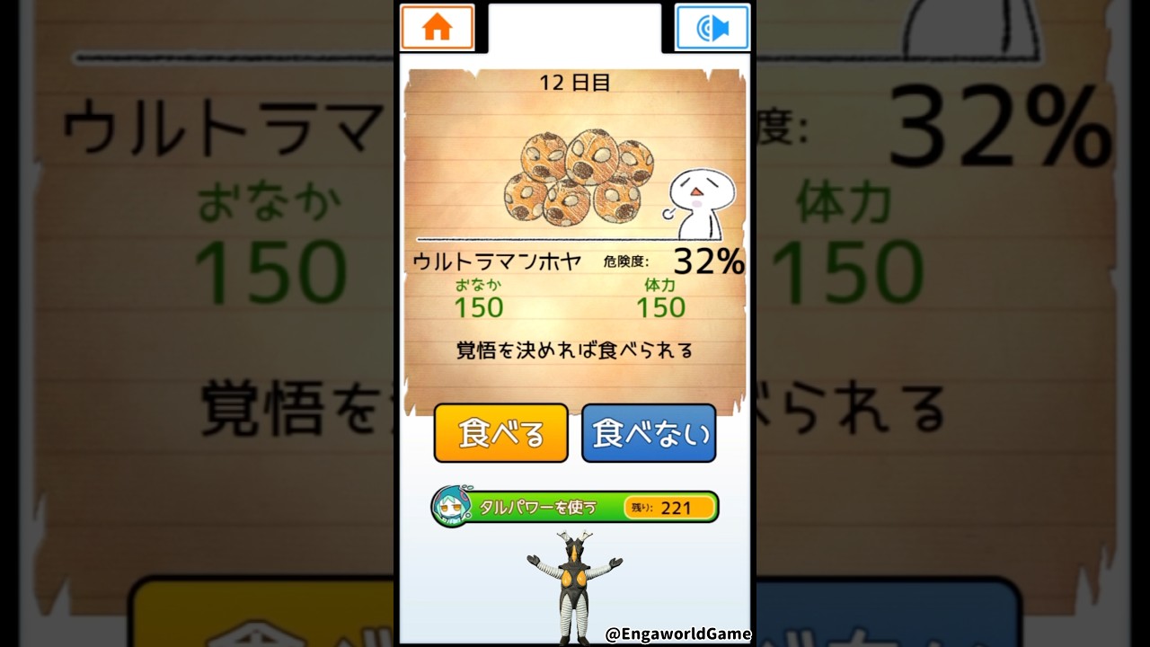食べないと死ぬデラックス #shorts