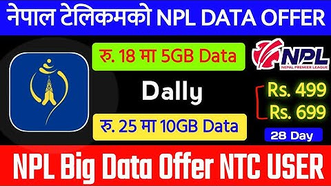 NTC NPL Cricket Pack Offer 2082 | NPL Offer Ntc Data Pack | ntc data offer | npl live, npl ntc offer