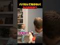何度も伝えようとしたのに…パパがわかってくれない