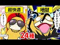 ※モンスターボールの中身ってどうなってるの…！？【歴代/比較/ポケモン】