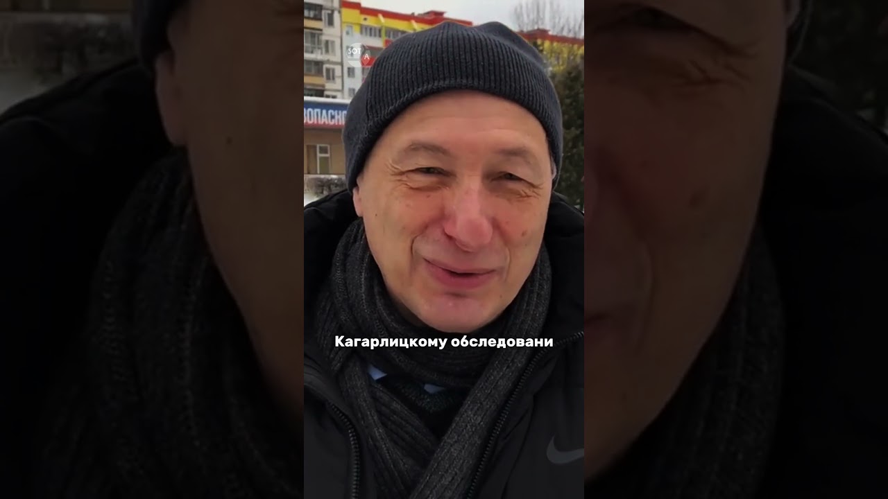 Sociologist Boris Kagarlitsky was placed in solitary confinement. #kagarlitsky #russia #prison