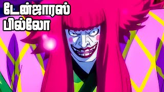 கடல் கொள்ளையர்கள் Series Tamil Review - Explosive?! | #onepiece #anime | E993_1