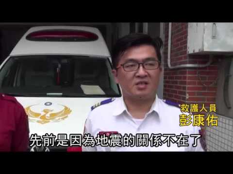 花蓮震不停　女陸客驚嚇過度送醫--蘋果日報20160430