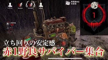 【DBDモバイル】赤1野良サバイバーの安定感！立ち回り必見 #dbd #dbdmobile #dbdモバイル 【#DbDモバイル】