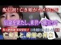 【心霊ドキュメント】病魔と闘った２２歳驚くべき透視の符合！カメラが捉えた顔!?
