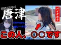 【家族ツーリング】バイクで唐津方面へ。。。妹の衝撃の○○力!そして父、やらかす。。。(鷹島・後編)