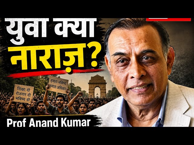 6June CJP Protest : नौजवानों के सामने शिक्षा और रोजगार का संकट- Prof Anahd Kumar