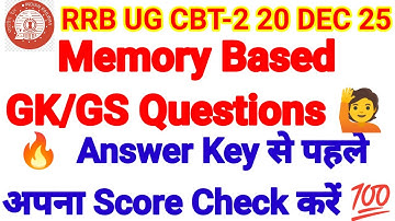 RRB NTPC UG CBT-2 EXAM Questions and Answer Key CHECK Your Score Now 💯