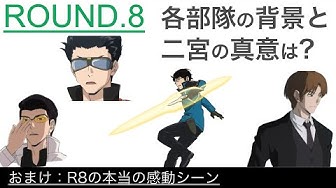 ワートリ Youtube