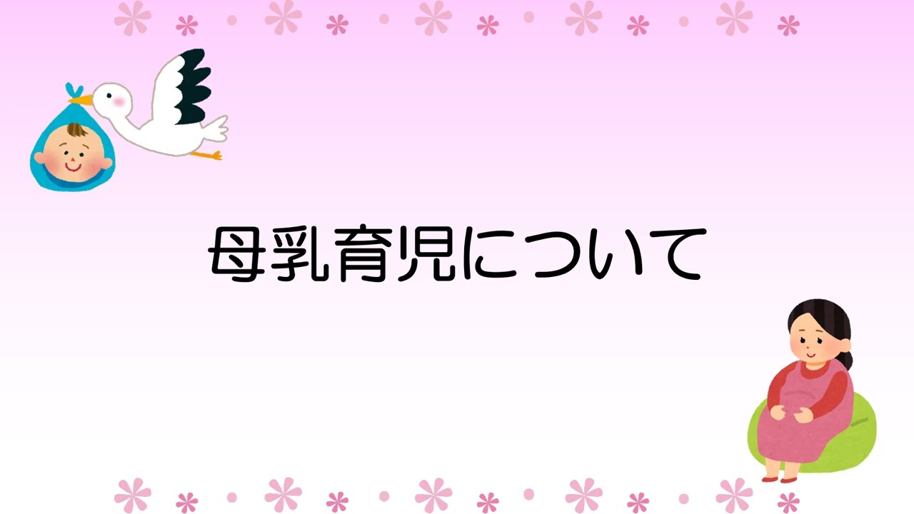 当院でお産される方へ 入院のご案内 受診 入院案内 Ja愛知厚生連 海南病院