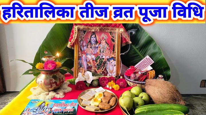 हरतालिका तीज व्रत सरल पूजा विधि !! Hartalika Teej vrat Puja Vidhi 2024...