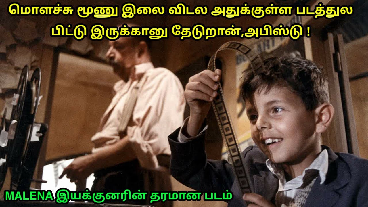 ⁣Cinema Paradiso (1988) Italian Movie Explained In Tamil | Mr Hollywood | தமிழ் விளக்கம்
