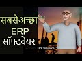  erp   veenapro erp  how erp works   what is erp system and how it works