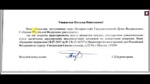 Является ли “РФ“ правопреемницей СССР؟