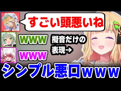 擬音しかないアキロゼの面白すぎる表現に思わず辛辣になるエビオw【ホロライブ / 切り抜き】