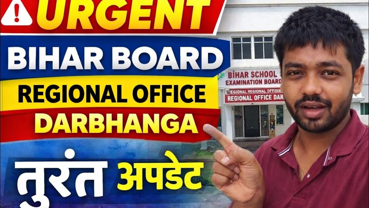 Bihar Board Marksheet/Document Correction: Darbhanga Regional Office | Full Process & Fees #bseb2025