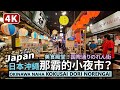 Japan／日本沖繩「那霸夜市」？国際通りのれん街 Okinawa Naha Kokusai Dori Norengai Food Court 日本一の食の殿堂橫丁！沖縄國際通商店街的室內美食夜生活！