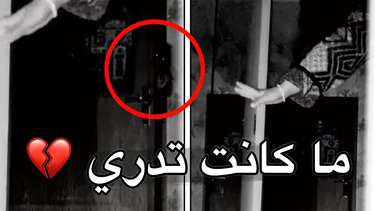 💈جالسة تصّور تيك توك " وماتدري من يراقبها 💔 "