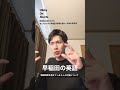 早稲田の英語で制限時間を超えてしまう全ての人に見てほしい