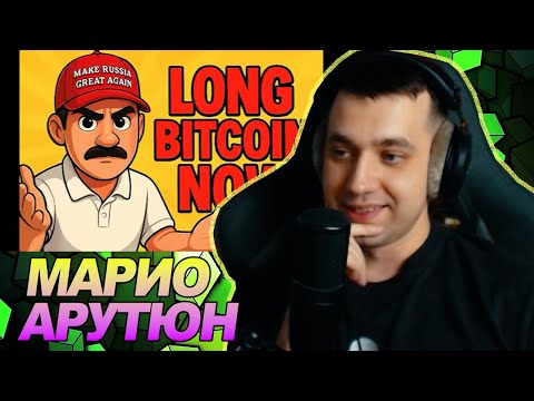 Просмотр новых видео Арутюна с Ноу кэпом
