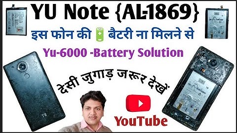 Yu Not (AL-1860) Battery Problem Solve | Micromax Yuphoria Battery p Problem | Learn how to make🔋|B.