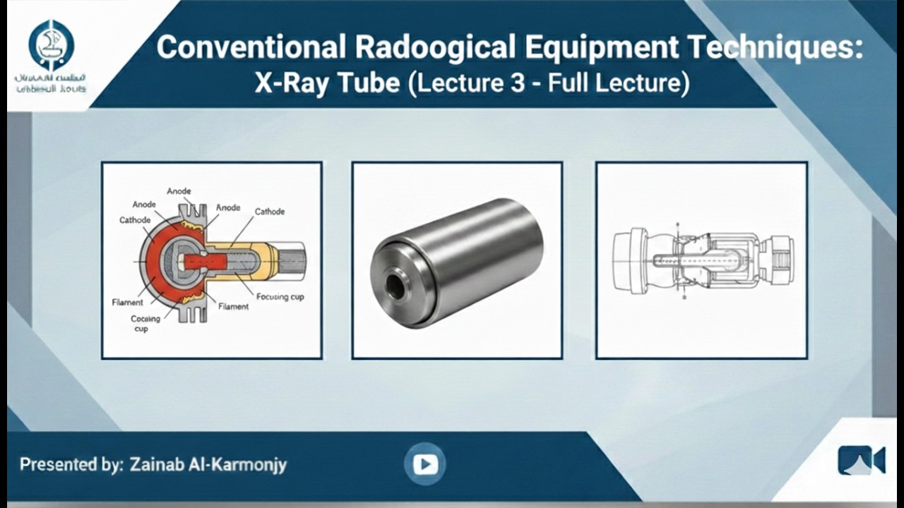تقنيات الأجهزة الشعاعية التقليدية: أنبوبة الأشعة السينية (المحاضرة 3 - محاضرة كاملة)