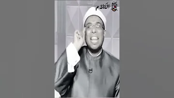 رسالة قاسية لكل زوج يشتم ويهين زوجتة الشيخ محمد أبو بكر 