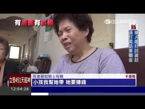 聯結車闖紅燈輾死婦！惡劣扯謊遭拆穿｜三立新聞台