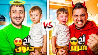 محمود صار أخ حنون ضد عبودي تحول أخ شرير / شوفوا شو عذب ميدو 😭 