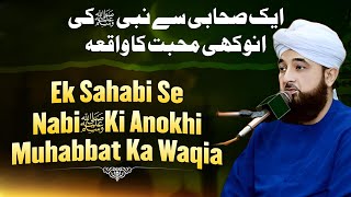 Nabi SAW Aur Aik Sahabi Ki Mohabbat Ka Waqia Bayan by Saqib Raza Mustafai 2024