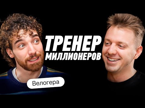 видео: Как стать сильным и выносливым? Велогера про научный подход, тренировки и работу со звёздами.